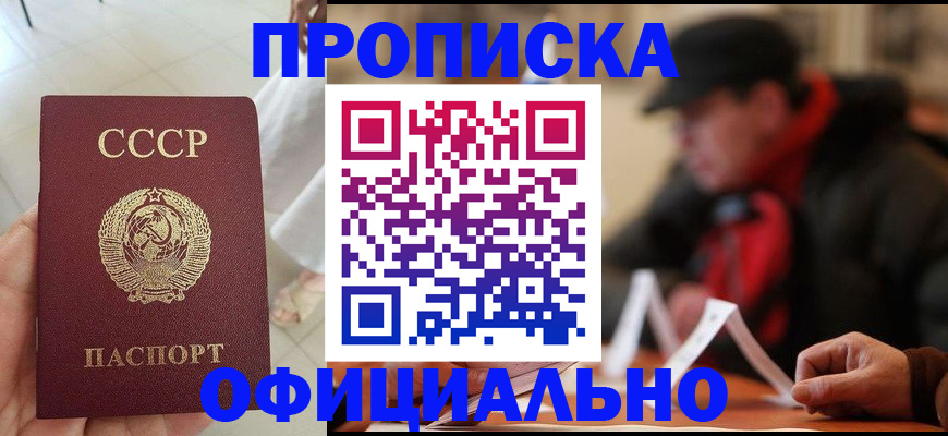 временная регистрация для школы в Тюкалинске