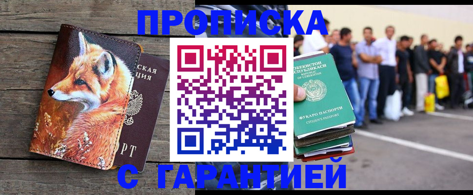 временная регистрация 2025 в Тюкалинске