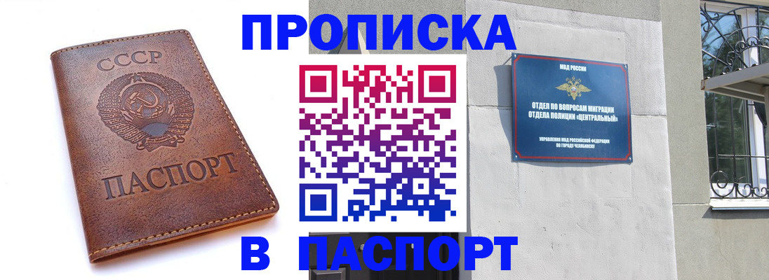 временная регистрация недорого в Тюкалинске
