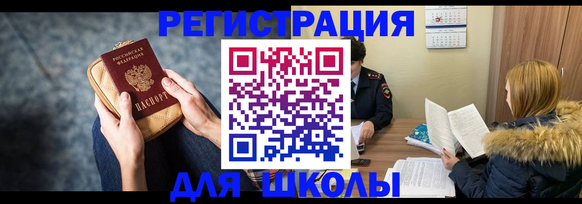 прописка 2025 в Тюкалинске