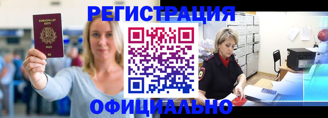 временная регистрация поиск в Тюкалинске