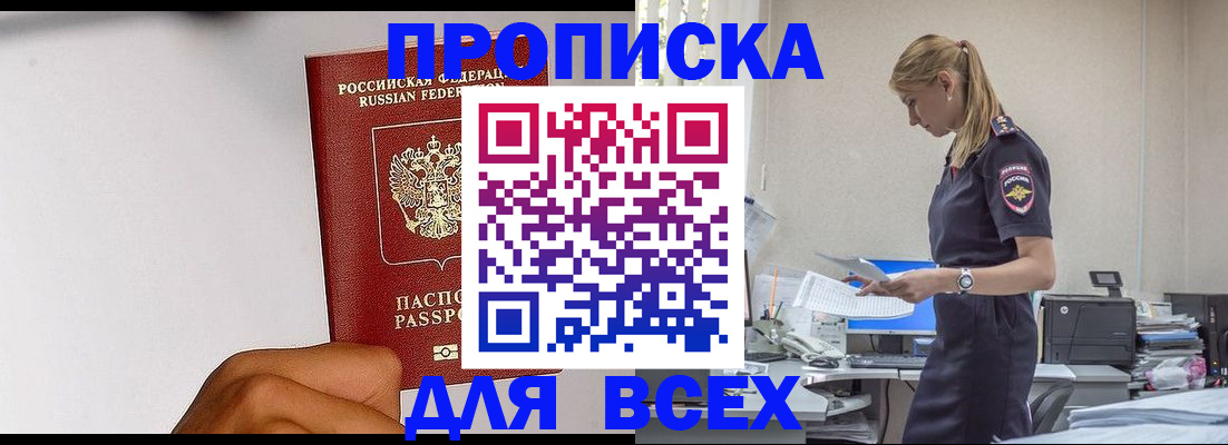 временная регистрация адрес в Тюкалинске